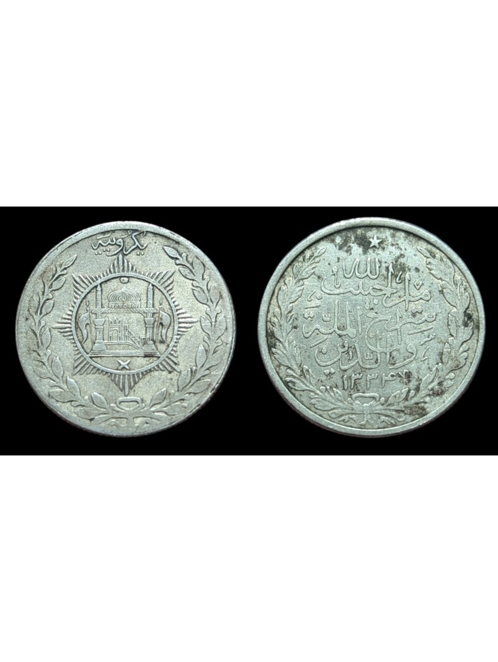 Afghanistan, 1 AR Rupee, 1915 (AH 1333), SILVER, Barakzai Habibullah, KM-853